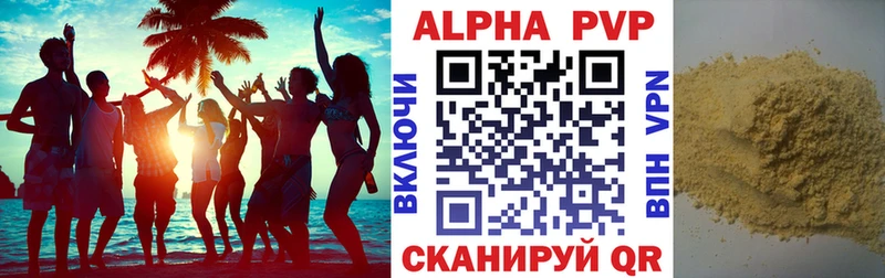цены   Гусь-Хрустальный  Alpha-PVP СК 