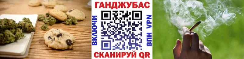 Печенье с ТГК марихуана  Гусь-Хрустальный 
