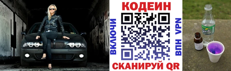 hydra как войти  Гусь-Хрустальный  Codein Purple Drank 
