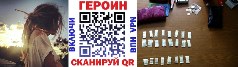 ГЕРОИН афганец  купить закладку  Гусь-Хрустальный 
