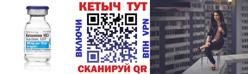 КЕТАМИН VHQ  Гусь-Хрустальный 