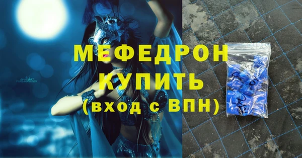 меф VHQ Волосово