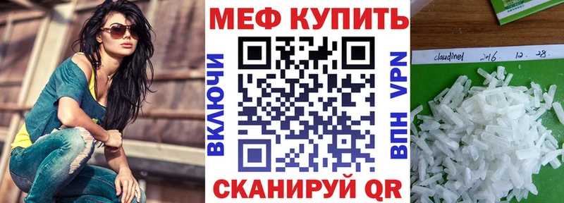 МЯУ-МЯУ mephedrone  как найти наркотики  Гусь-Хрустальный 
