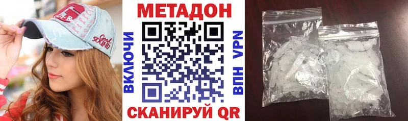как найти закладки Гусь-Хрустальный МЕТАДОН methadone